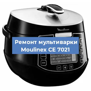 Замена чаши на мультиварке Moulinex CE 7021 в Воронеже